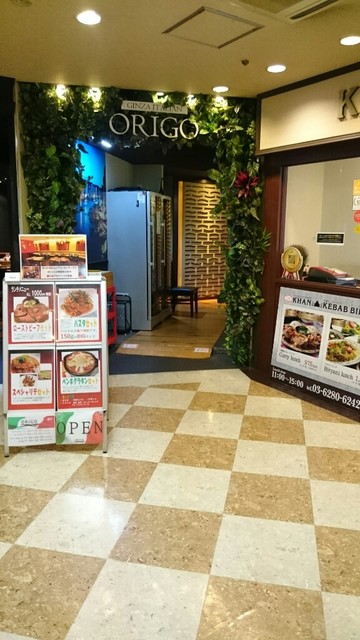 銀座イタリアン Origo ギンザイタリアンオリゴ 新橋 イタリアン ネット予約可 食べログ 銀座イタリアン Origo ギンザイタリアンオリゴ 新橋 イタリアン ネット予約可 食べログ