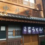 中井屋 - 店構え