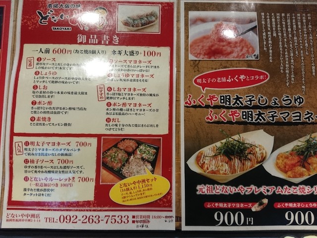 メニュー写真 どないや からあげ王 中洲店 中洲川端 からあげ 食べログ