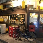 桜商店603 - 