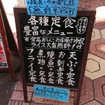 下町浪漫 - 商店街の立看板