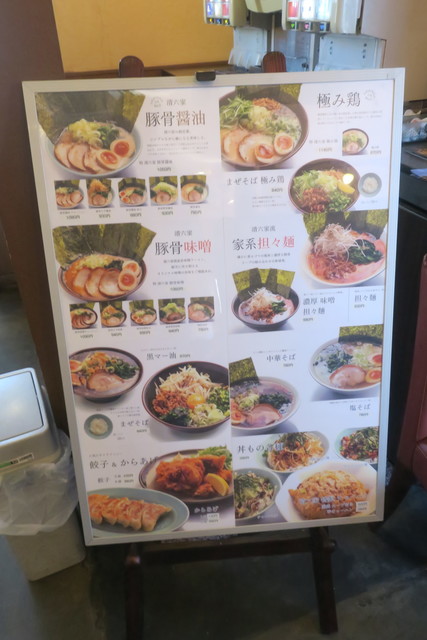 豚骨醤油 By Gsx R750 清六家 総本山 つくば市その他 ラーメン 食べログ 豚骨醤油 By Gsx R750 清六家 総本山 つくば市その他 ラーメン 食べログ