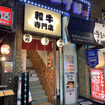 Yakiniku Icchoume - 