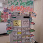 Karasumaoikekarekarikari - POPが楽しい食券販売機