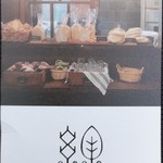 Ryokuyuu Shokudo & SPACE