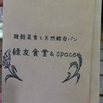 Ryokuyuu Shokudo & SPACE