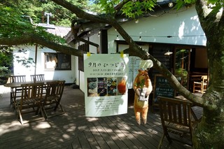 Ryokuyuu Shokudo & SPACE