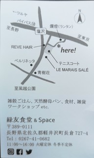 Ryokuyuu Shokudo & SPACE