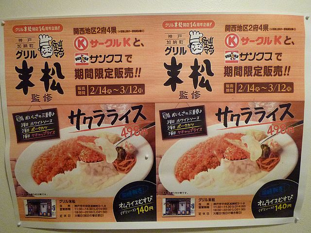 グリル末松 三宮 By 神戸の金庫屋のバカ息子 グリル末松 グリルスエマツ 三ノ宮 ｊｒ 洋食 食べログ
