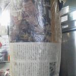 ゑびす - なぎらさんの記事