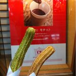 チュロ スター - 