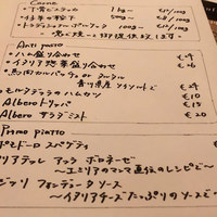 アルベロ ネロ - 