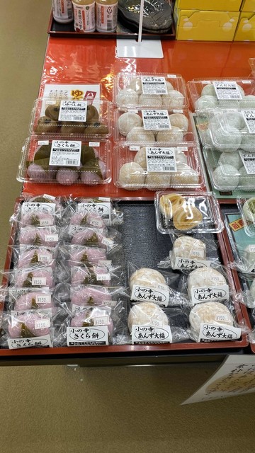 小の寺餅屋 - 長苗代（大福）の写真