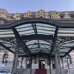 大連賓館 - 