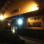 Honkaku Yakiniku Matsuo - 