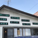 Kitsuchinhatsutori - 壁にメニュー