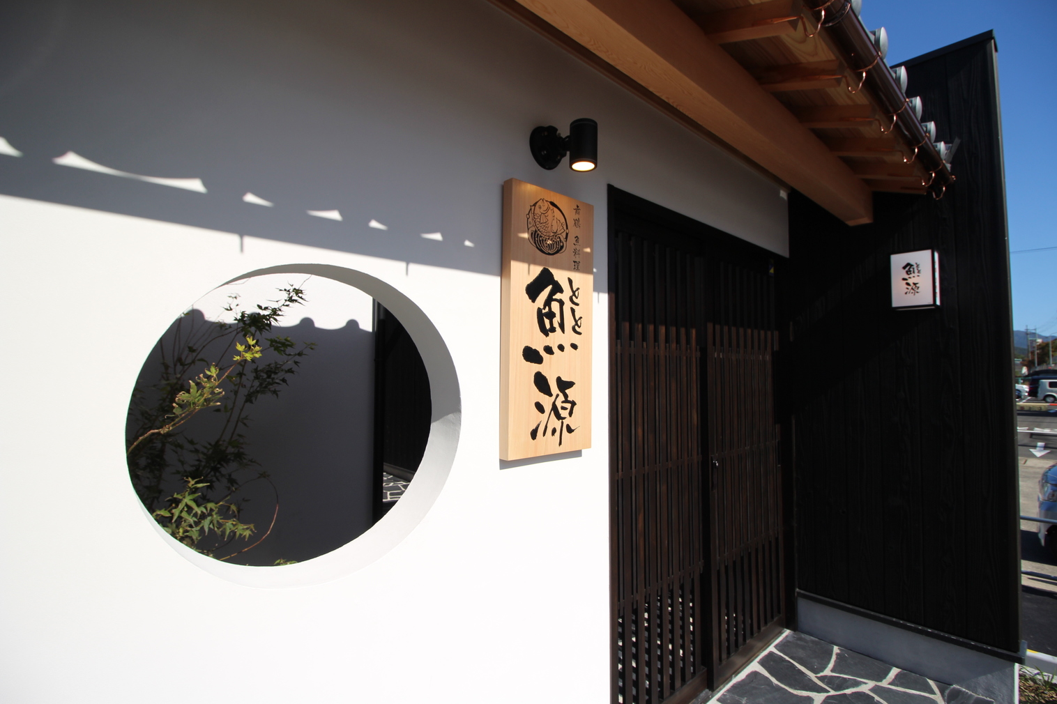 魚源 東舞鶴店