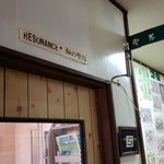 ドラマシアターども - 店舗入り口です。