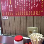 Ramen Shoppu - 