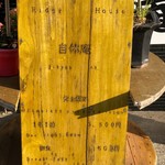 おおま宿坊 普賢院 - 