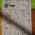 珈琲所コメダ珈琲店 - 伝票