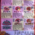 九州じゃんがららあめん 秋葉原本店 - らーめん一覧