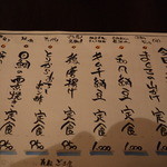 九段ごち屋 - 