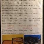 八べえ - 青うなぎ