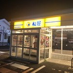 Matsuya Niigata Mitsuketen - 松屋　新潟見附店