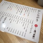 ラーメン 津つ井軒 - 