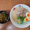 博多 元祖 長浜ラーメン 清乃