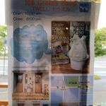 アイスクリームショップ トゥエル - 