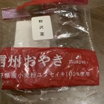 TSURUYA Karuizawa Ten