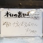塩そば専門店 桑ばら - 