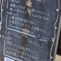 アコルドゥ - メニュー