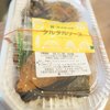 ほっかほっか亭 西宮原店