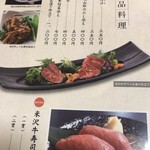 米沢牛黄木 牛鍋おおき  - 