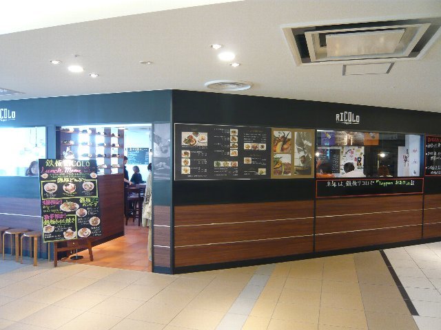 閉店 リコロ 柏高島屋ステーションモール店 Ricolo 柏 鉄板焼き 食べログ 閉店 リコロ 柏高島屋ステーションモール店 Ricolo 柏 鉄板焼き 食べログ