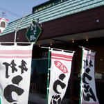 Yudetatei Udon Tarou - 