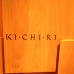 KICHIRI 新宿店 - 