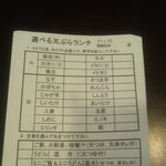 Yazuya - 900円ランチ（選ぶ用紙）