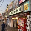 いづみや 本店