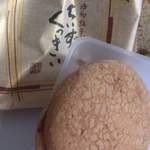 Kashi An Ishikawa - 本当だ！くっきいだ！ナボナじゃない！