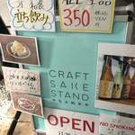 Craft Sake Stand Yanaka Jummaiya - 
