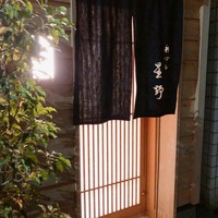 新ばし 星野 - 