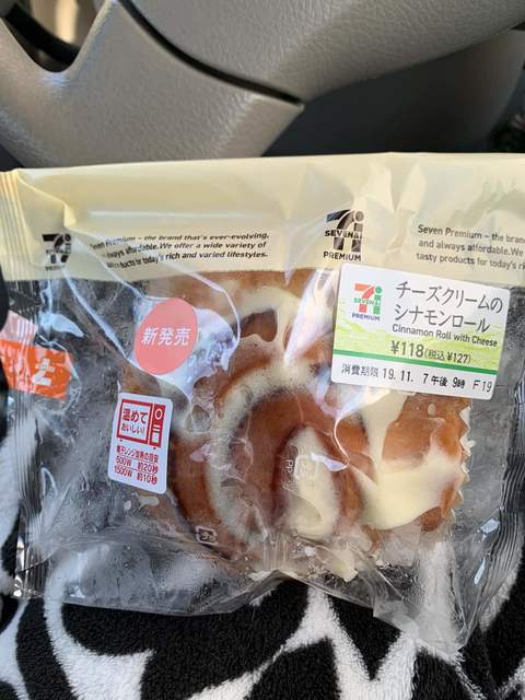 セブンイレブン 古川インター店（SEVEN ELEVEN） - 塚目（コンビニ・スーパー）の写真
