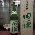 日本料理 TOBIUME - ④田酒 純米大吟醸 四割五分