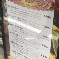 紅花別館 - 外のカレーメニュー。