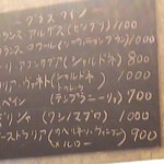 ガリネット - この日のメニュー
