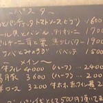 ガリネット - この日のメニュー